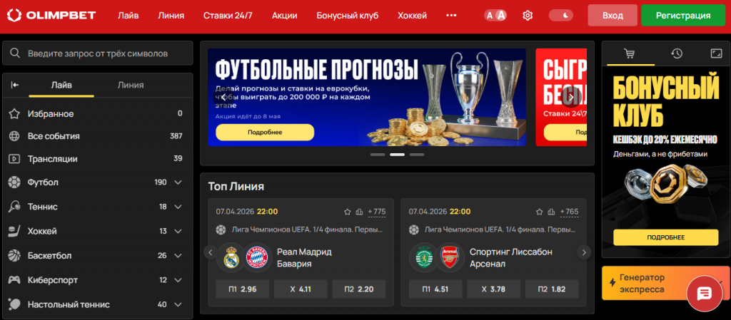 Olimpbet ofitsialnyy sayt dlya igrokov Uzbekistan