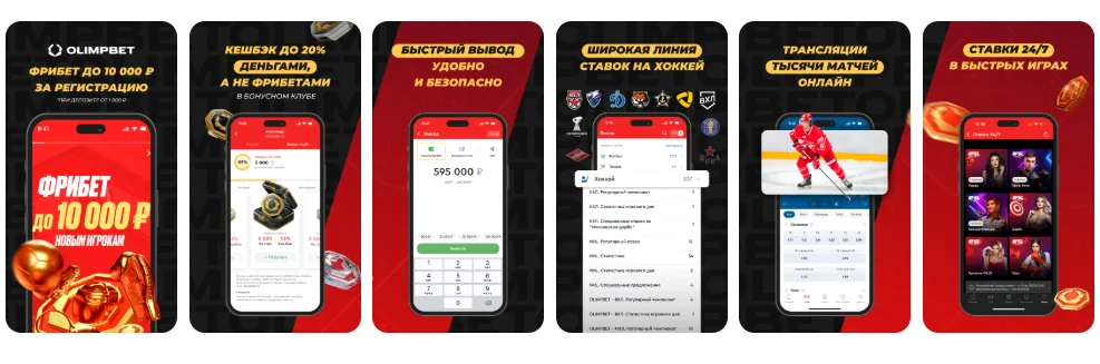 O'zbekistondagi o'yinchilar uchun Olimpbet Mobile