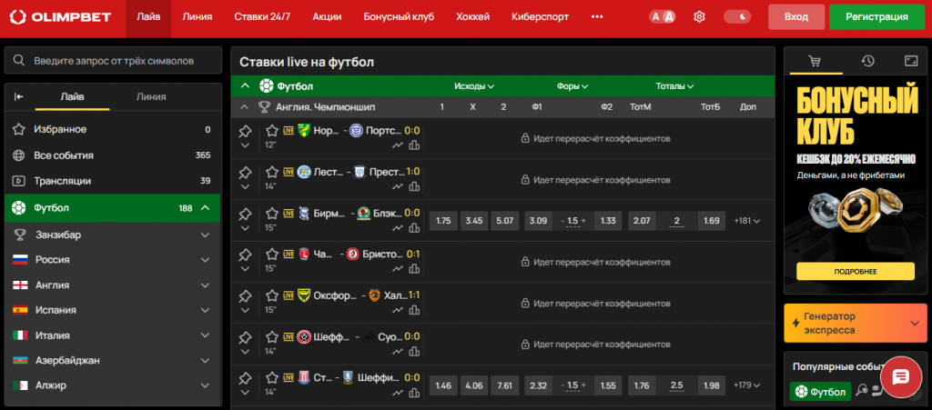 Sportga pul tikish Olimpbet UZ